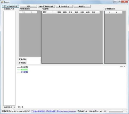 河道斷面設計軟件的開發(fā)與設計要點