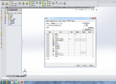 SolidWorks軟件設計開發(fā) 從概念到實現(xiàn)的全流程解析